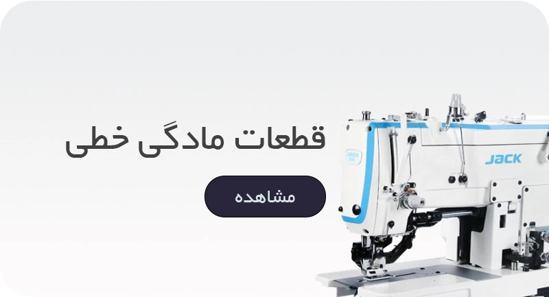مادگی خطی